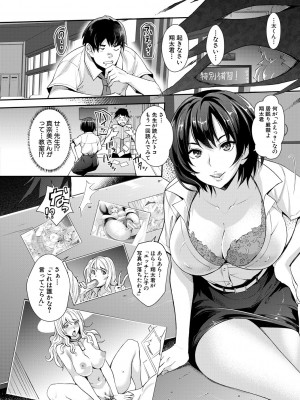 [沢尻メロウ] ギャルな妹は催眠プレイでイキまくるっ! [DL版]_088