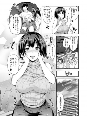 [沢尻メロウ] ギャルな妹は催眠プレイでイキまくるっ! [DL版]_087