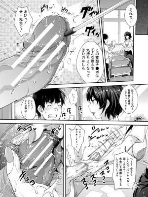 [沢尻メロウ] ギャルな妹は催眠プレイでイキまくるっ! [DL版]_090