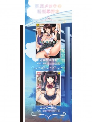 [沢尻メロウ] ギャルな妹は催眠プレイでイキまくるっ! [DL版]_205