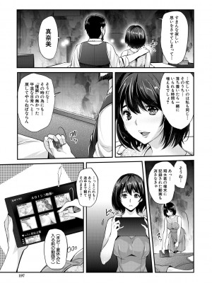 [沢尻メロウ] ギャルな妹は催眠プレイでイキまくるっ! [DL版]_197