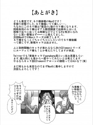 [ぶるーびーん (要青豆)] C2lemon@MaX5 (コードギアス 反逆のルルーシュ)_32