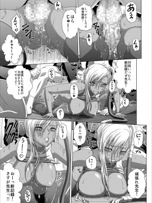 [ぶるーびーん (要青豆)] C2lemon@MaX5 (コードギアス 反逆のルルーシュ)_18