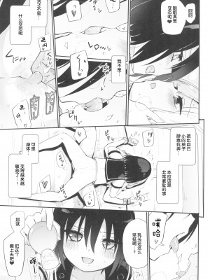 (コミティア140) [ほむら屋★プレアデス (焔すばる)] サレタイホウダイ [想要尽情玩弄你汉化]_12