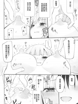 (コミティア140) [ほむら屋★プレアデス (焔すばる)] サレタイホウダイ [想要尽情玩弄你汉化]_09