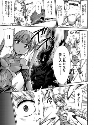 [ワス] 牝堕ち姫君 [DL版]_157