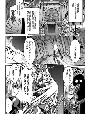 [ワス] 牝堕ち姫君 [DL版]_104
