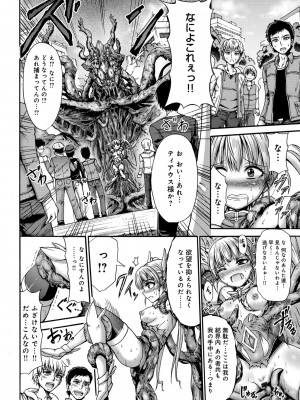 [ワス] 牝堕ち姫君 [DL版]_164