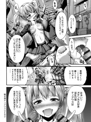 [ワス] 牝堕ち姫君 [DL版]_174