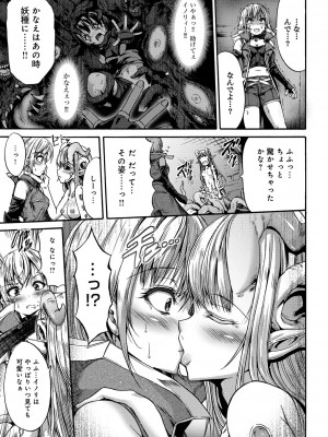 [ワス] 牝堕ち姫君 [DL版]_179