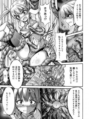 [ワス] 牝堕ち姫君 [DL版]_159