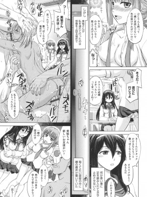 [稲鳴四季] 女子校生受精カタログ [DL版]_068