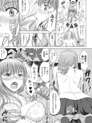 [稲鳴四季] 女子校生受精カタログ [DL版]_062