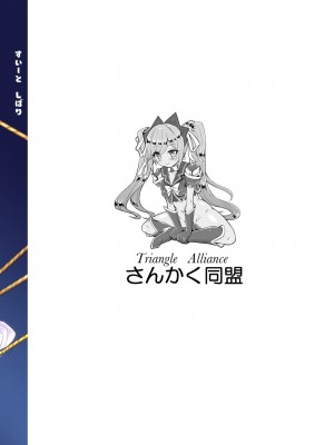 [さんかく同盟 (fuchi)] 甘縛(すいーとしばり) (魔法戦士スイートナイツ) [DL版]_26