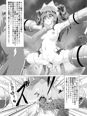 [さんかく同盟 (fuchi)] 甘縛(すいーとしばり) (魔法戦士スイートナイツ) [DL版]_10