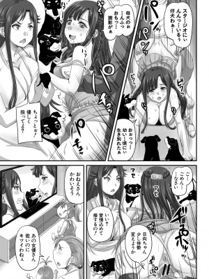 [秋神サトル] 実況!生ハメ催眠放送局 [DL版]_061