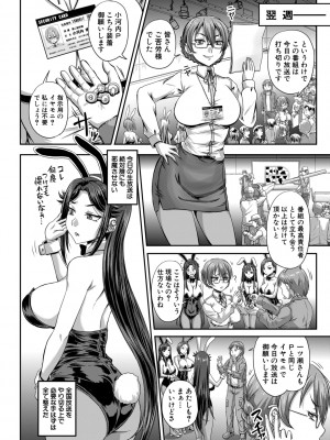 [秋神サトル] 実況!生ハメ催眠放送局 [DL版]_098