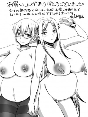 [秋神サトル] 実況!生ハメ催眠放送局 [DL版]_180