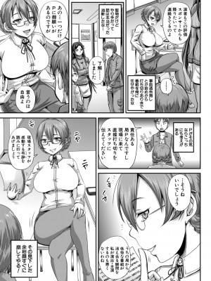 [秋神サトル] 実況!生ハメ催眠放送局 [DL版]_097