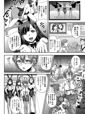 [秋神サトル] 実況!生ハメ催眠放送局 [DL版]_100