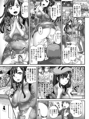 [秋神サトル] 実況!生ハメ催眠放送局 [DL版]_071