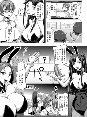 [秋神サトル] 実況!生ハメ催眠放送局 [DL版]_101