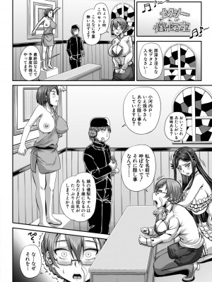 [秋神サトル] 実況!生ハメ催眠放送局 [DL版]_106