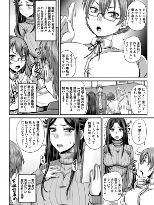 [秋神サトル] 実況!生ハメ催眠放送局 [DL版]_096