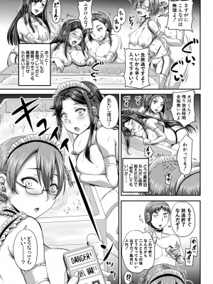 [秋神サトル] 実況!生ハメ催眠放送局 [DL版]_127