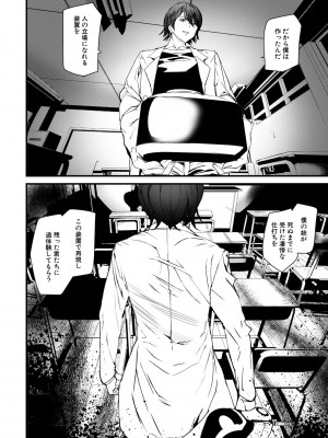 [アシオミマサト] 記憶陵辱 [DL版]_104