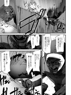 [アシオミマサト] 記憶陵辱 [DL版]_109