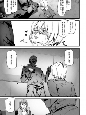 [アシオミマサト] 記憶陵辱 [DL版]_107