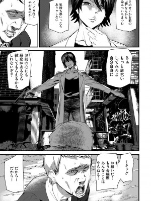 [アシオミマサト] 記憶陵辱 [DL版]_189