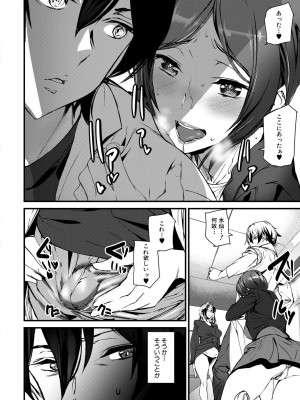 [アシオミマサト] 記憶陵辱 [DL版]_084