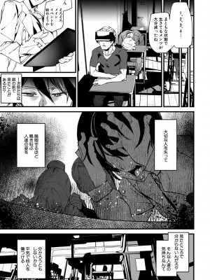 [アシオミマサト] 記憶陵辱 [DL版]_103