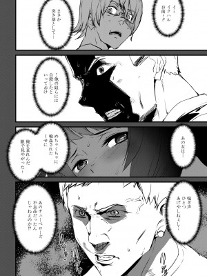 [アシオミマサト] 記憶陵辱 [DL版]_173