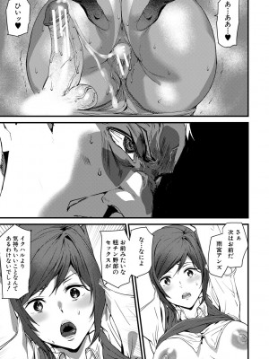 [アシオミマサト] 記憶陵辱 [DL版]_141