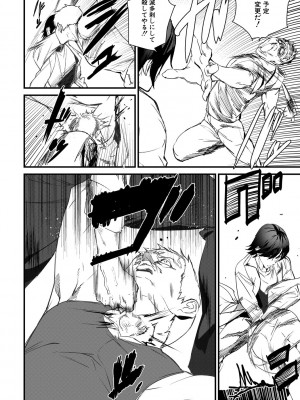 [アシオミマサト] 記憶陵辱 [DL版]_154