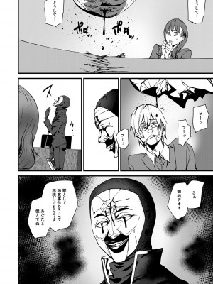 [アシオミマサト] 記憶陵辱 [DL版]_110