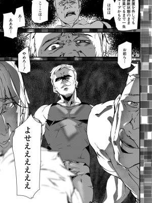 [アシオミマサト] 記憶陵辱 [DL版]_191