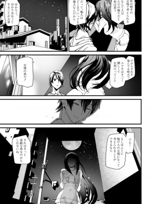 [アシオミマサト] 記憶陵辱 [DL版]_087