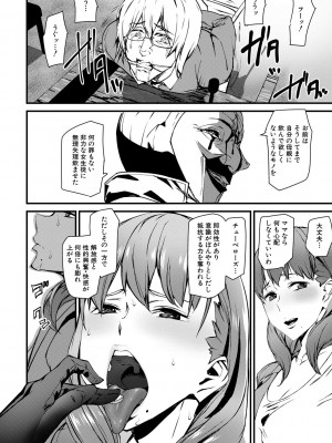 [アシオミマサト] 記憶陵辱 [DL版]_112