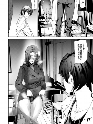 [アシオミマサト] 記憶陵辱 [DL版]_082