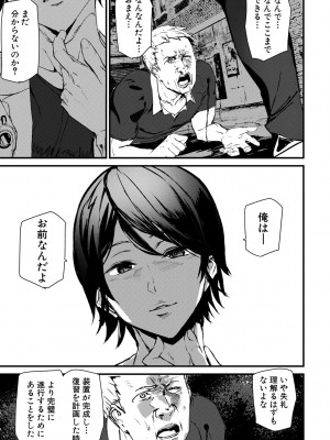 [アシオミマサト] 記憶陵辱 [DL版]_187