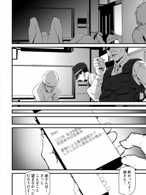 [アシオミマサト] 記憶陵辱 [DL版]_192