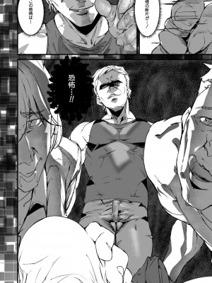 [アシオミマサト] 記憶陵辱 [DL版]_134