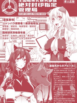 [宇行日和] 絶対封印指定～ともあれ獣耳犯すべし～ [DL版]_194