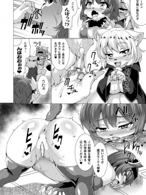 [宇行日和] 絶対封印指定～ともあれ獣耳犯すべし～ [DL版]_084