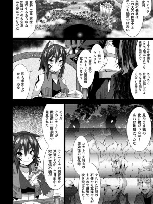 [宇行日和] 絶対封印指定～ともあれ獣耳犯すべし～ [DL版]_170