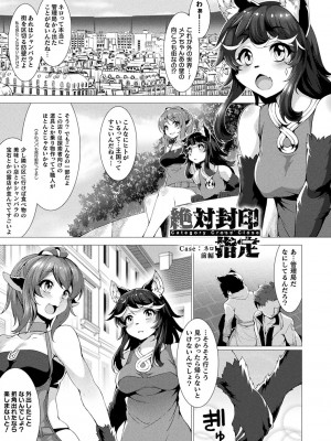 [宇行日和] 絶対封印指定～ともあれ獣耳犯すべし～ [DL版]_113